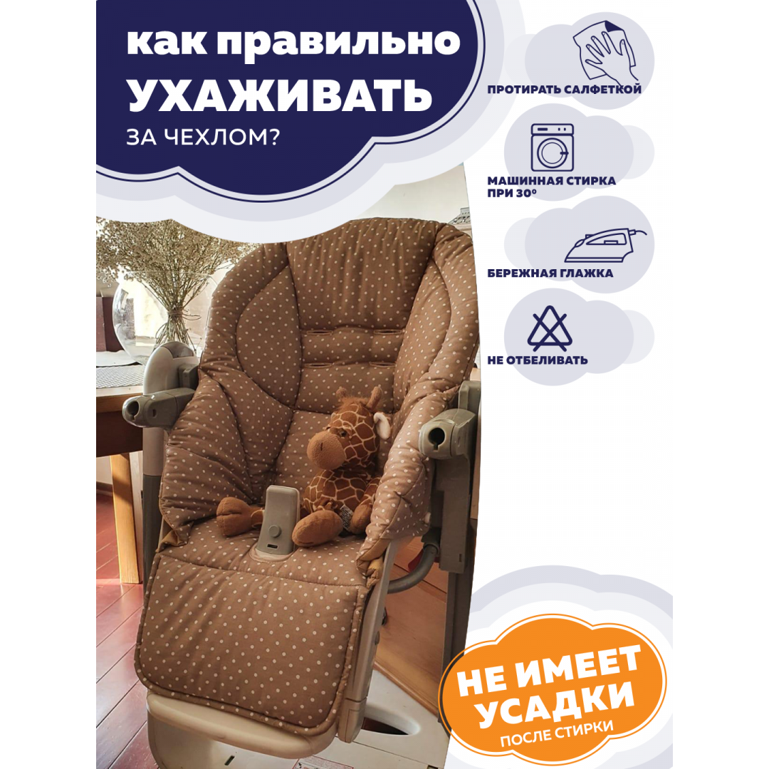 Купить чехол на стульчик для кормления Peg Perego Tatamia (Машинки, двусторонний)