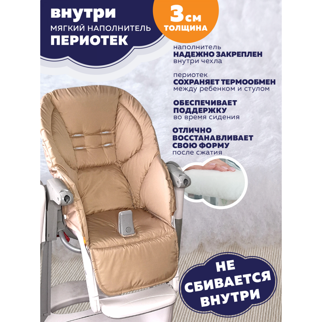Купить чехол на стульчик для кормления Peg Perego Tatamia Арбузики, двусторонний)