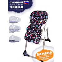 Сменный чехол на стульчик Happy Baby William Classic/ Галактика