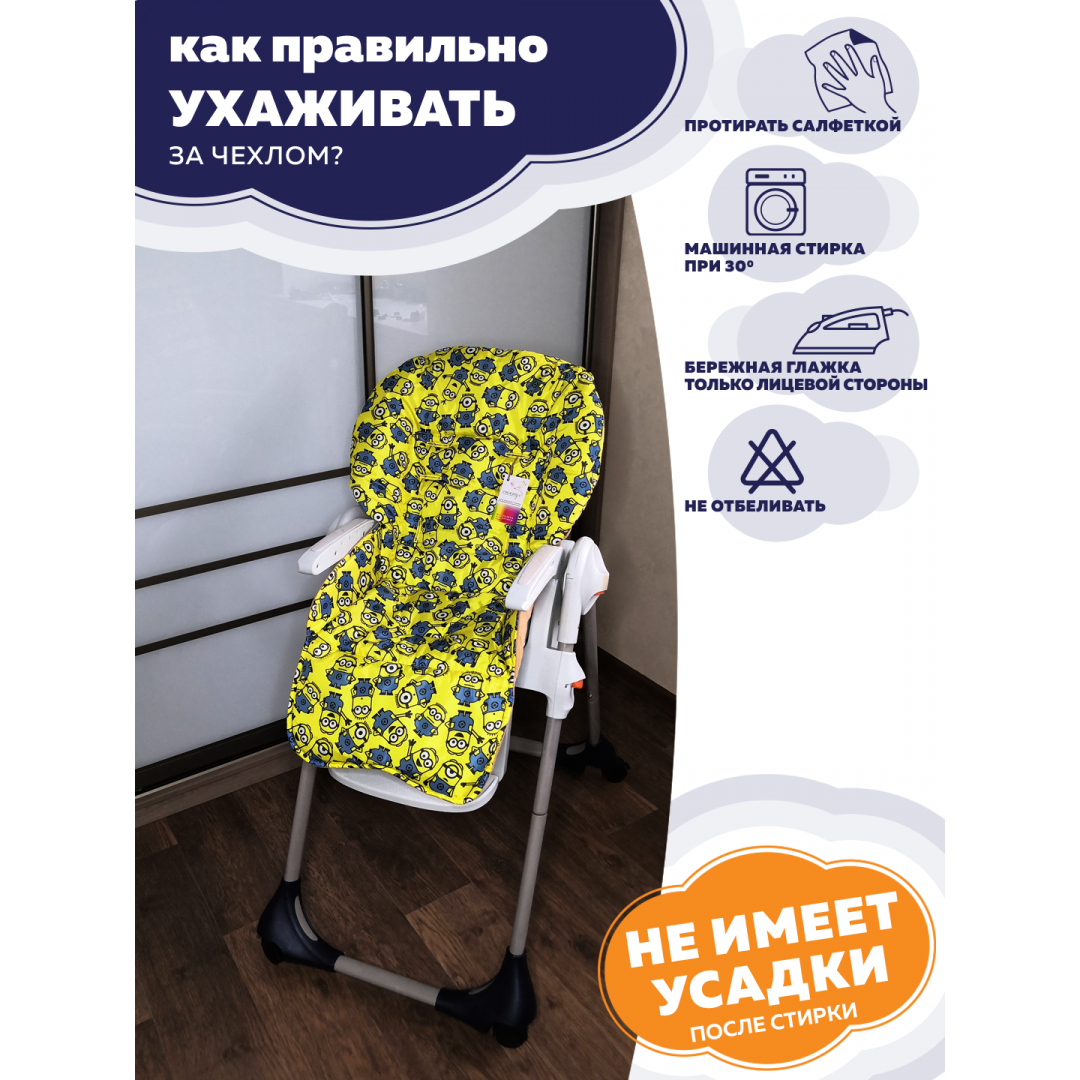  Купить чехол на стульчик для кормления Happy Baby William/Classic (Банана, водостойкий)